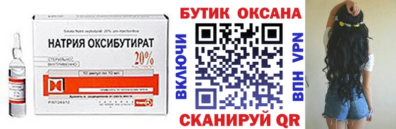 Бутират 1.4BDO  купить закладку  Катав-Ивановск 
