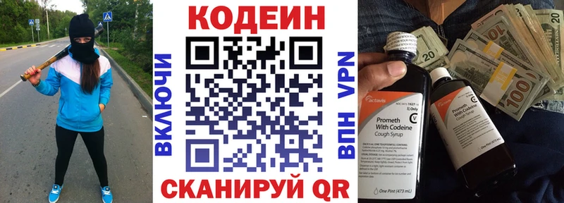 Codein Purple Drank  Катав-Ивановск 