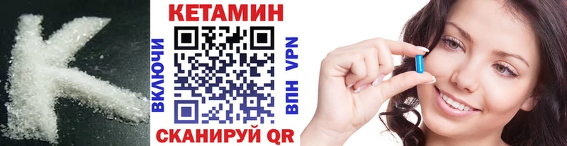 маркетплейс телеграм цены Катав-Ивановск Кетамин VHQ