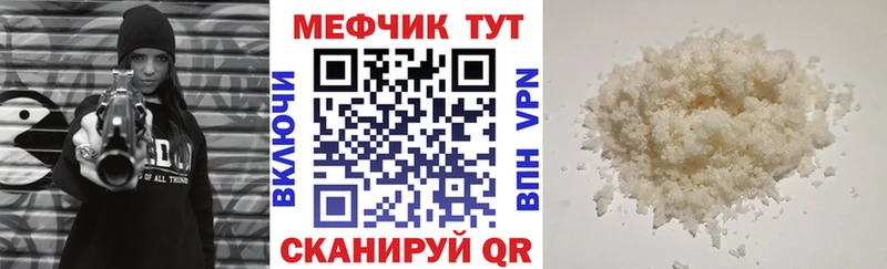 мега   Катав-Ивановск  МЕФ мука  закладки 