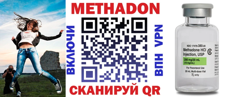 Метадон кристалл Катав-Ивановск