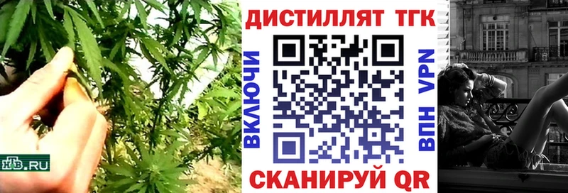 Дистиллят ТГК вейп с тгк  площадка наркотические препараты  Катав-Ивановск 
